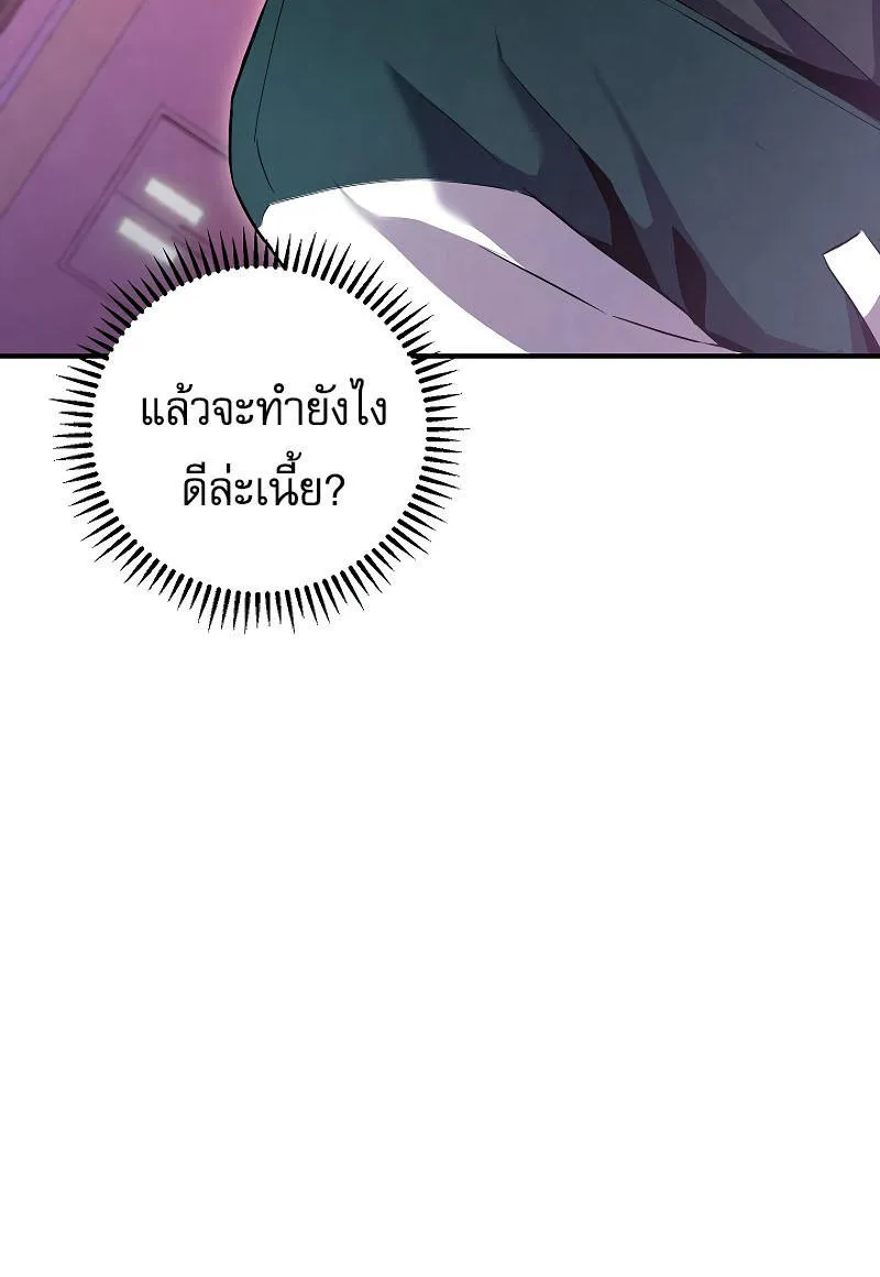 God’s Webnovel - หน้า 118