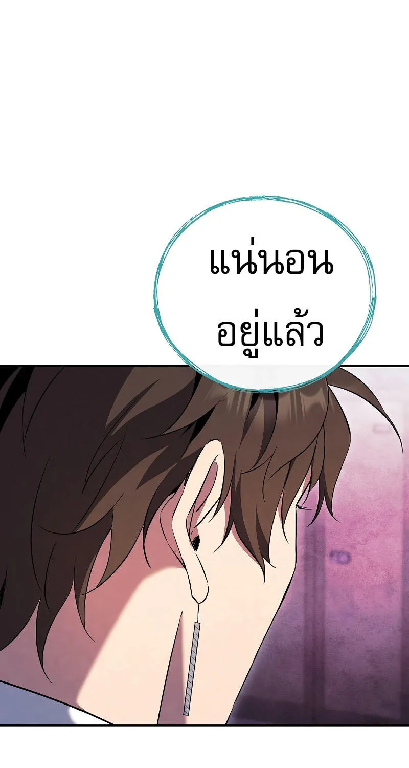 God’s Webnovel - หน้า 123