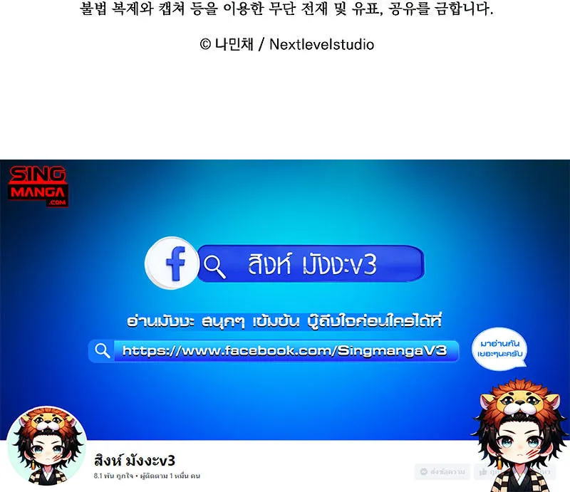 God’s Webnovel - หน้า 127