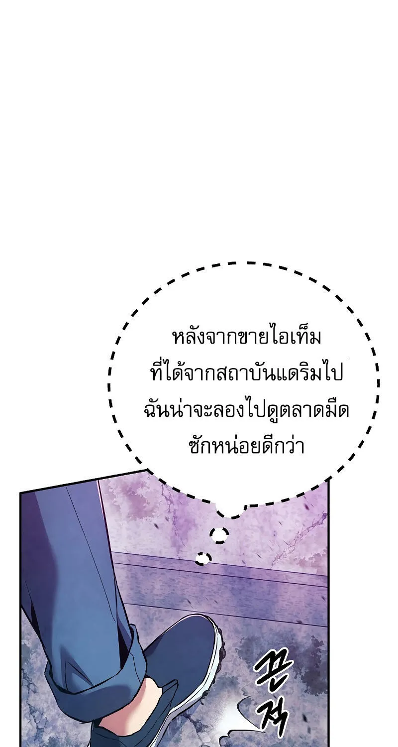 God’s Webnovel - หน้า 17