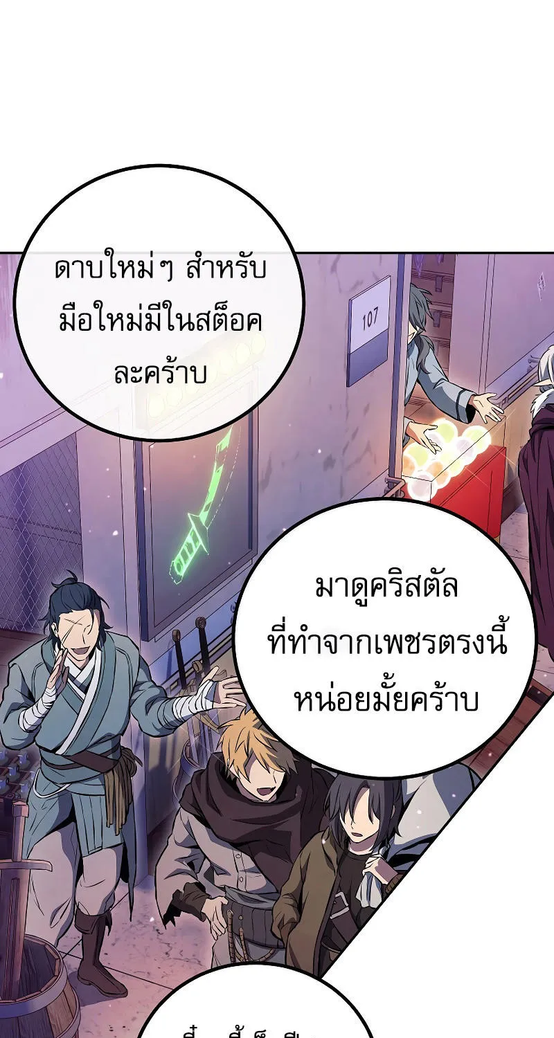 God’s Webnovel - หน้า 28