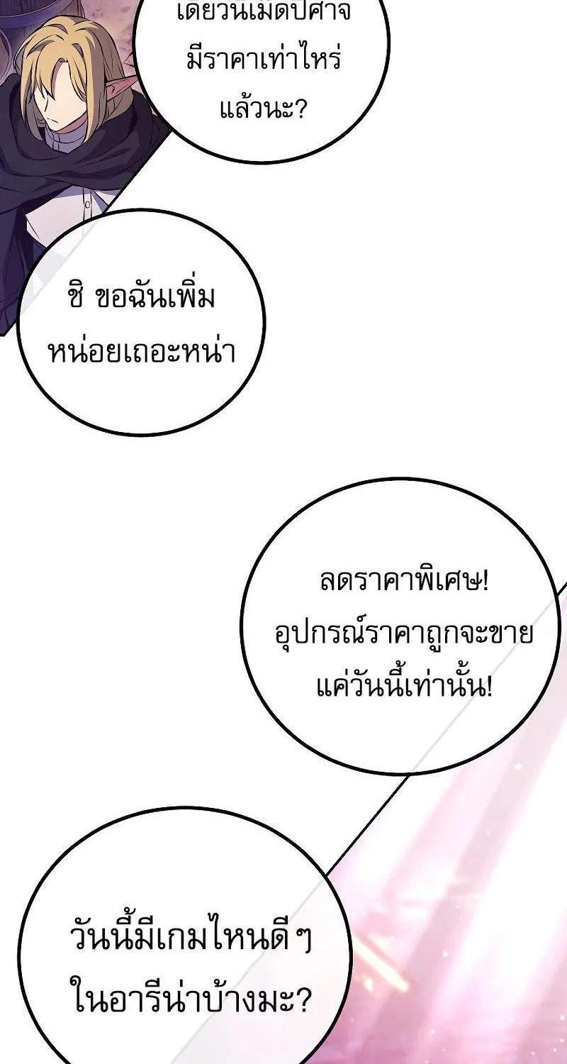 God’s Webnovel - หน้า 29