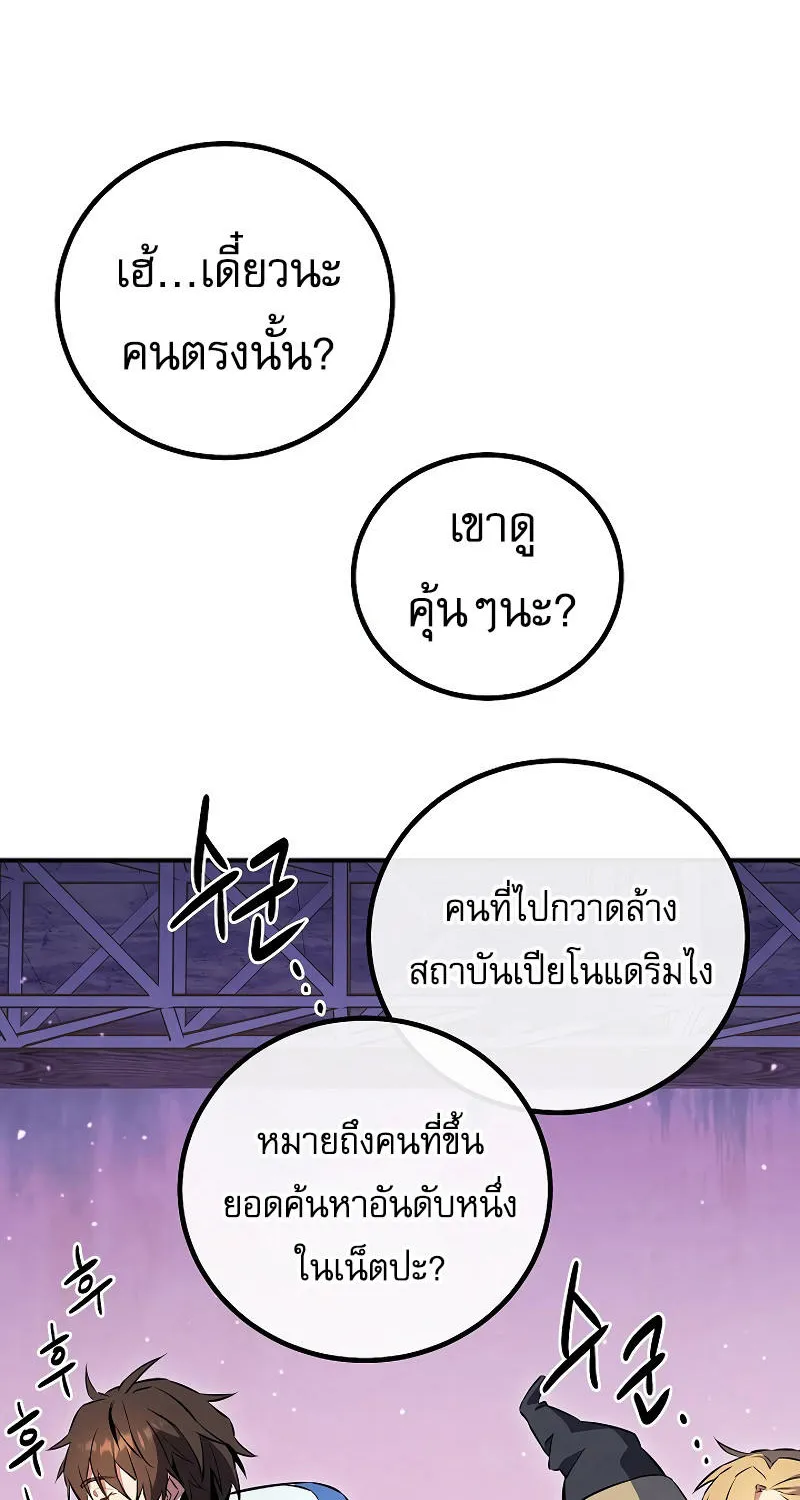 God’s Webnovel - หน้า 37