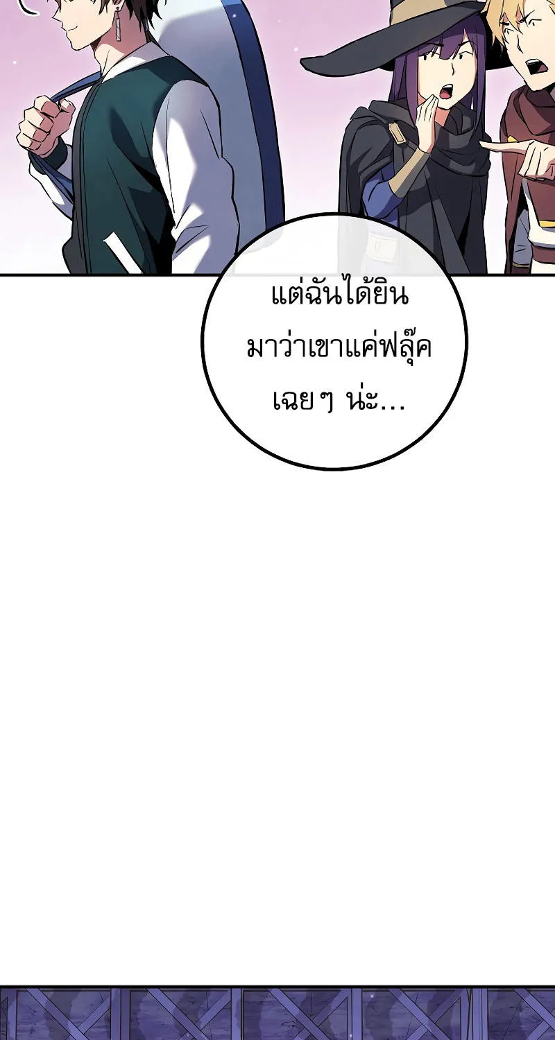 God’s Webnovel - หน้า 38