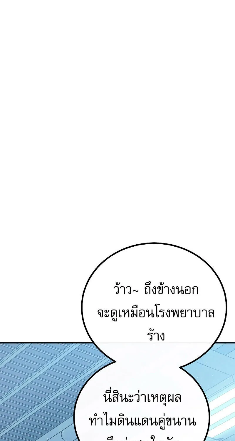 God’s Webnovel - หน้า 4