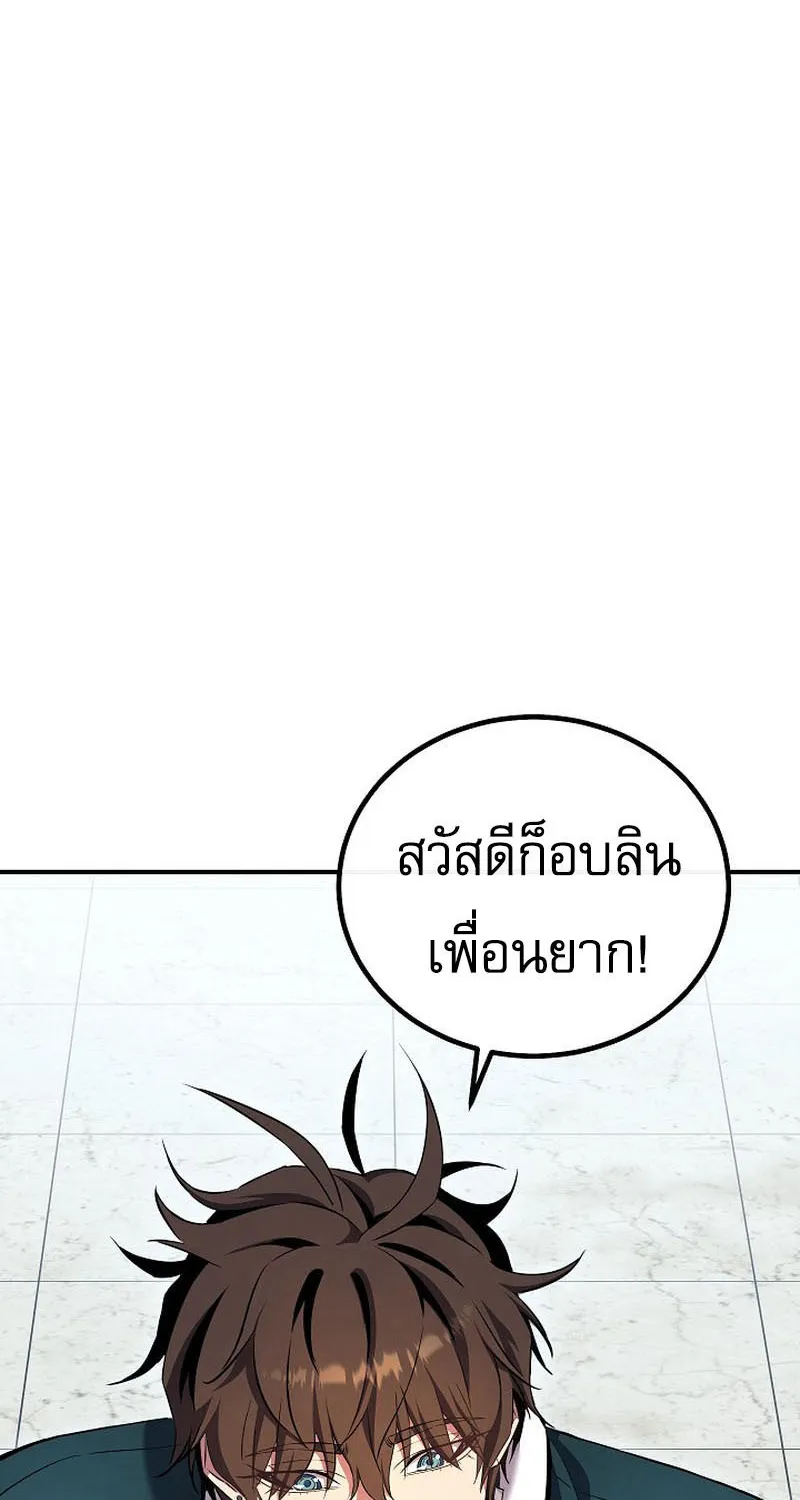 God’s Webnovel - หน้า 49