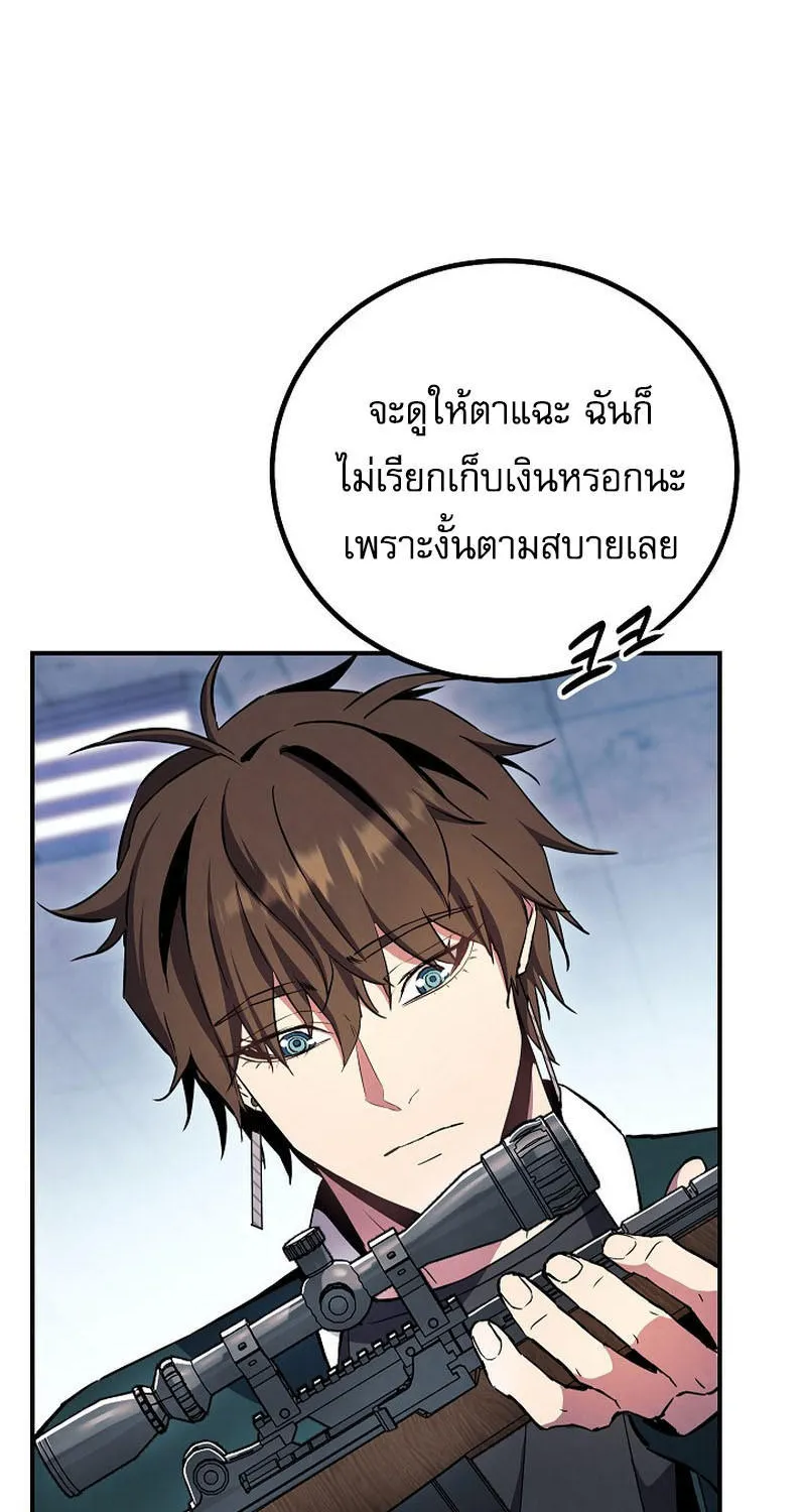 God’s Webnovel - หน้า 57