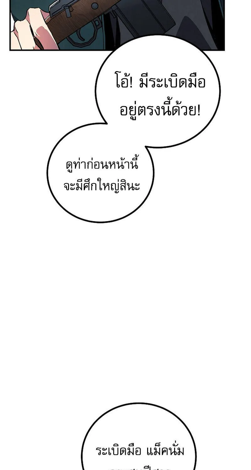 God’s Webnovel - หน้า 58