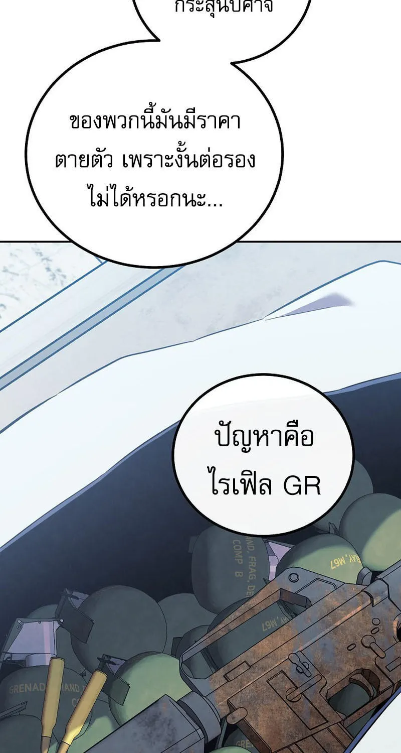 God’s Webnovel - หน้า 59