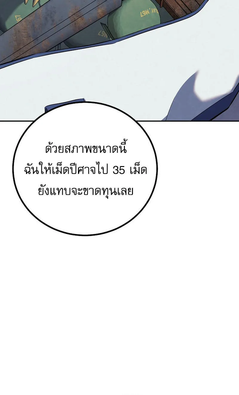 God’s Webnovel - หน้า 60