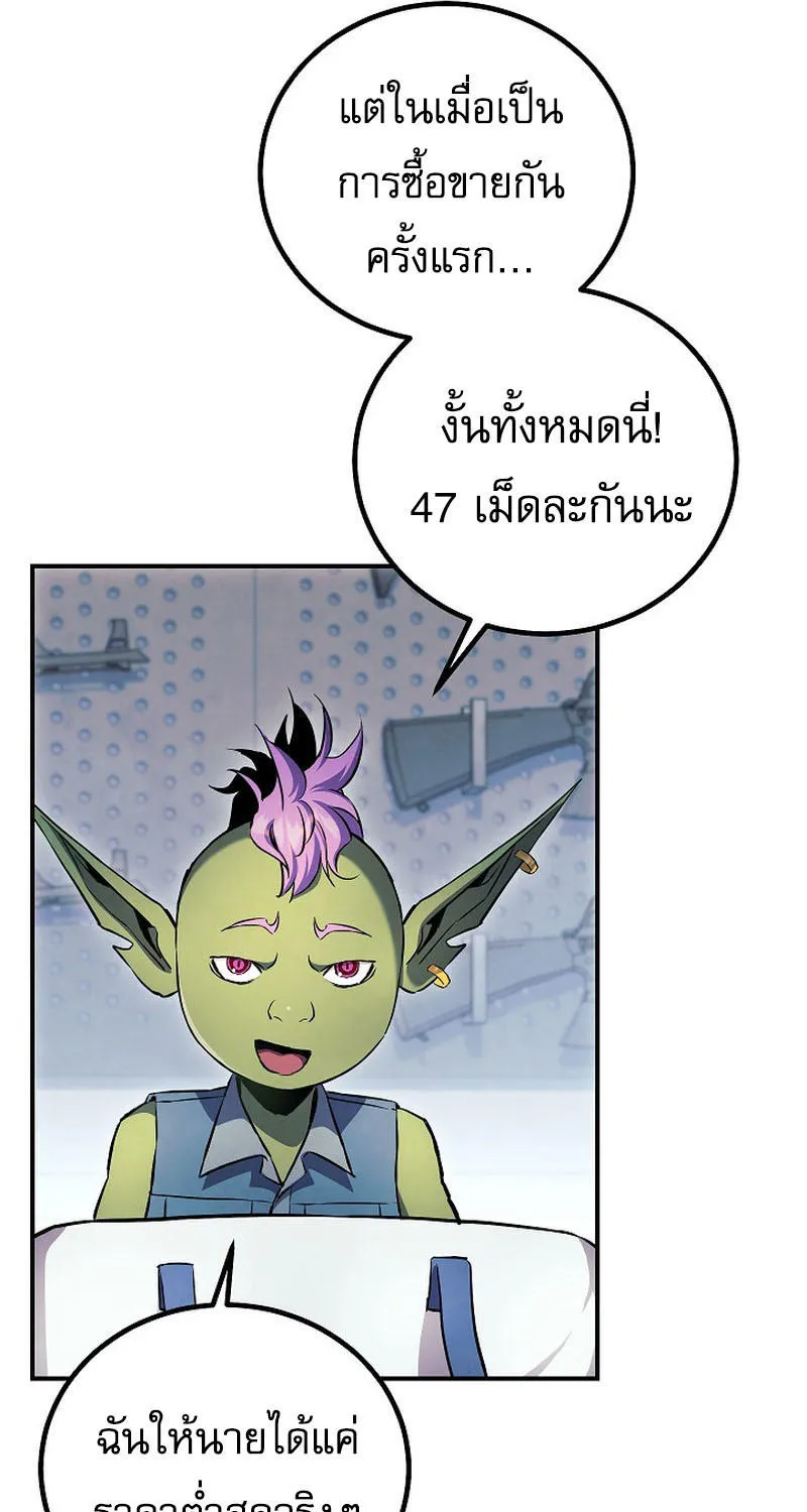 God’s Webnovel - หน้า 61