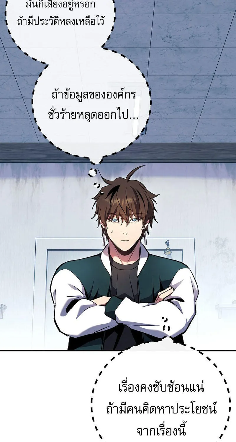 God’s Webnovel - หน้า 65