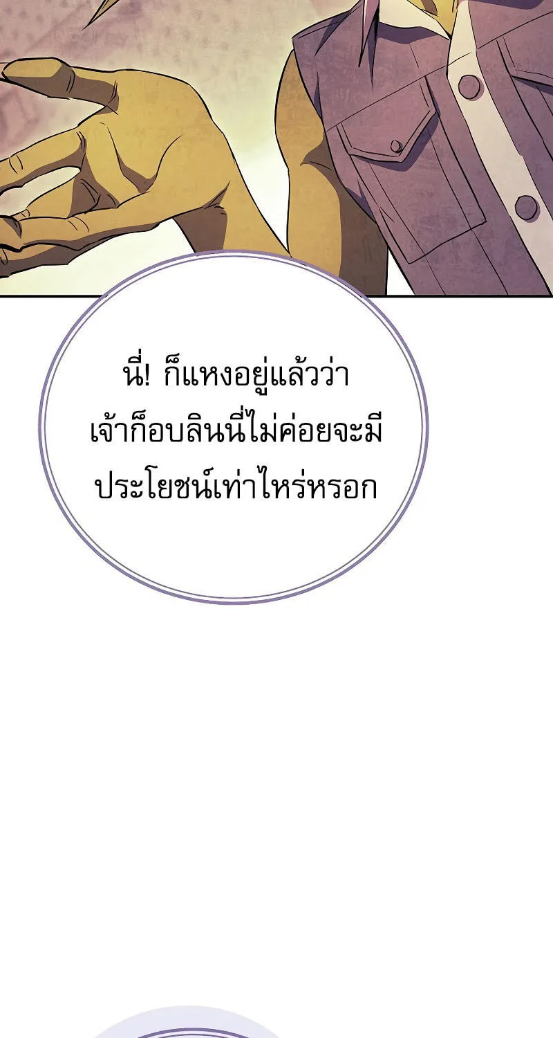 God’s Webnovel - หน้า 74