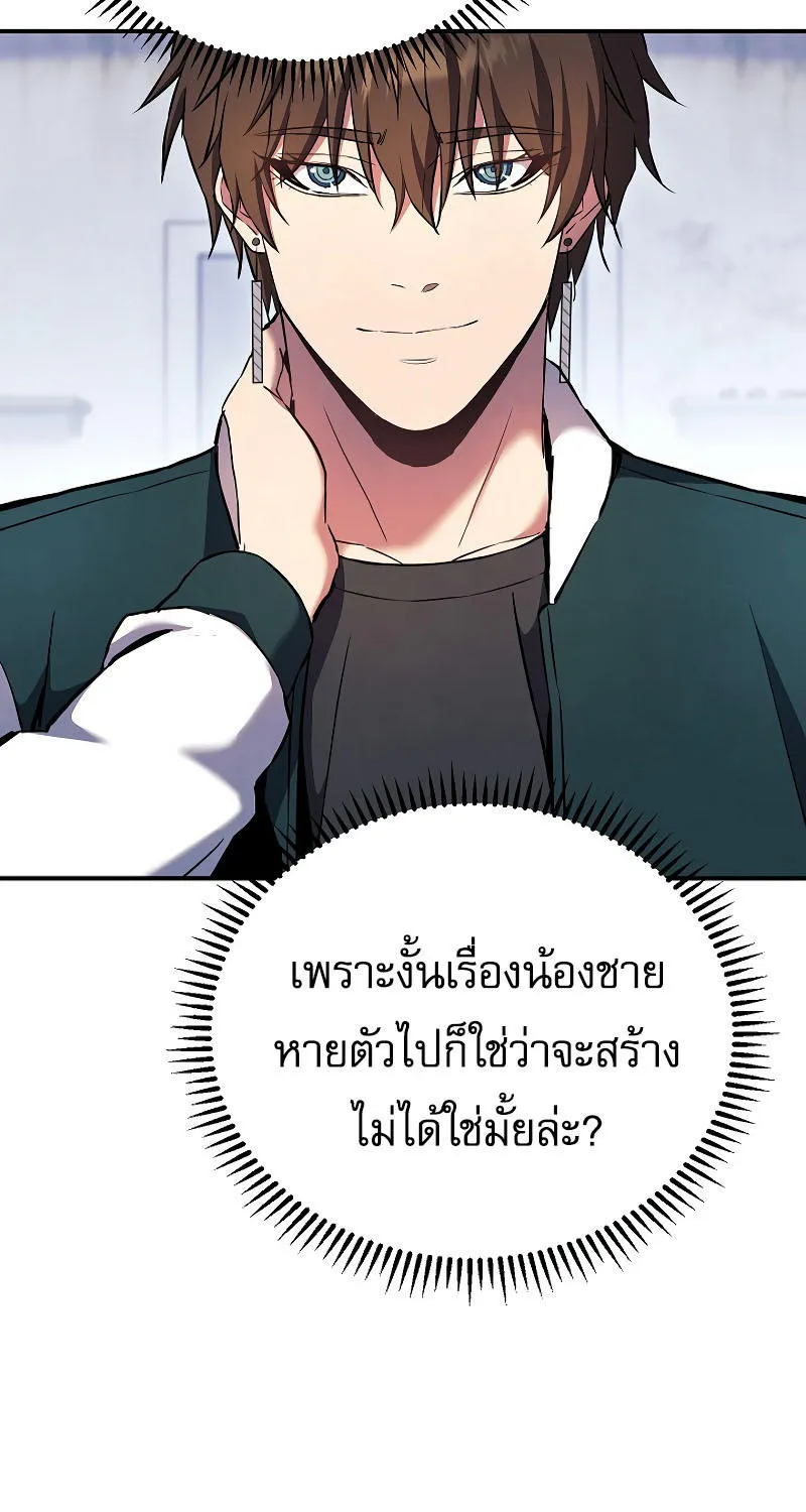 God’s Webnovel - หน้า 91