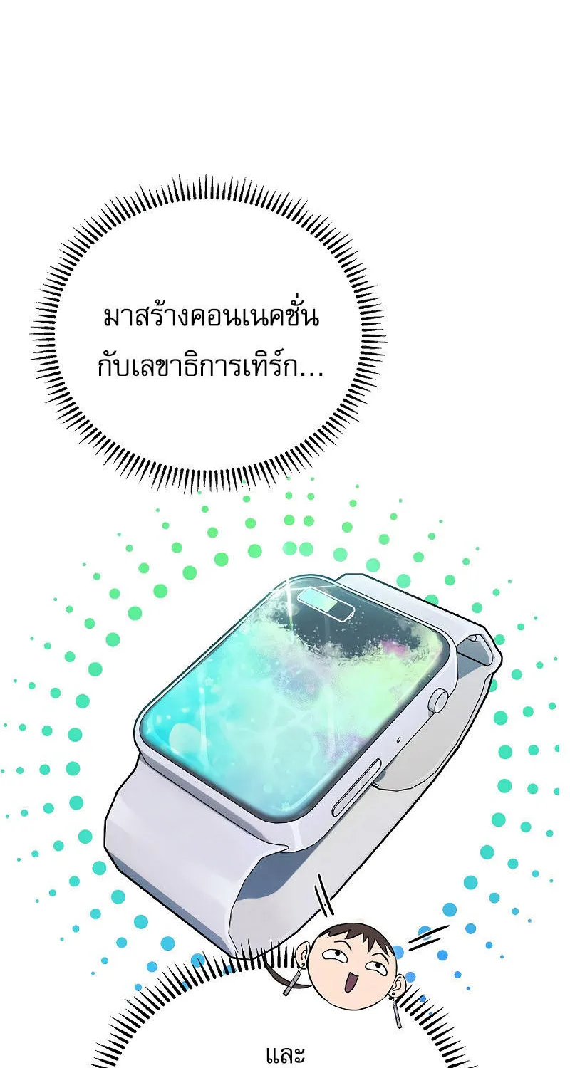 God’s Webnovel - หน้า 92