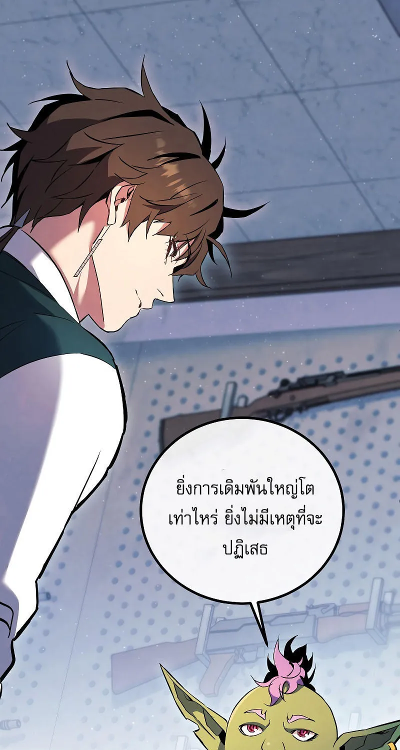 God’s Webnovel - หน้า 97