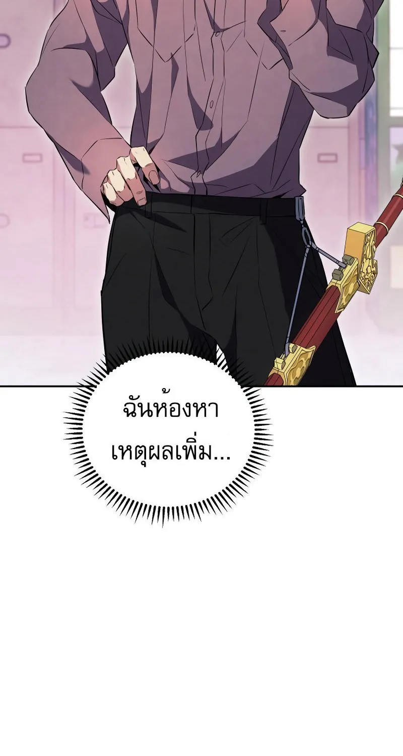 God’s Webnovel - หน้า 11