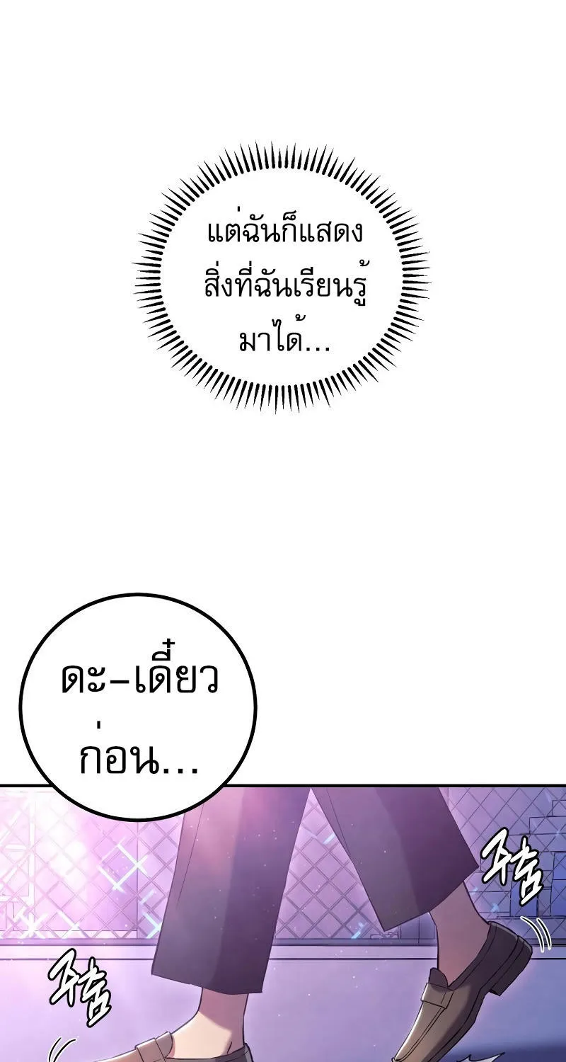 God’s Webnovel - หน้า 114