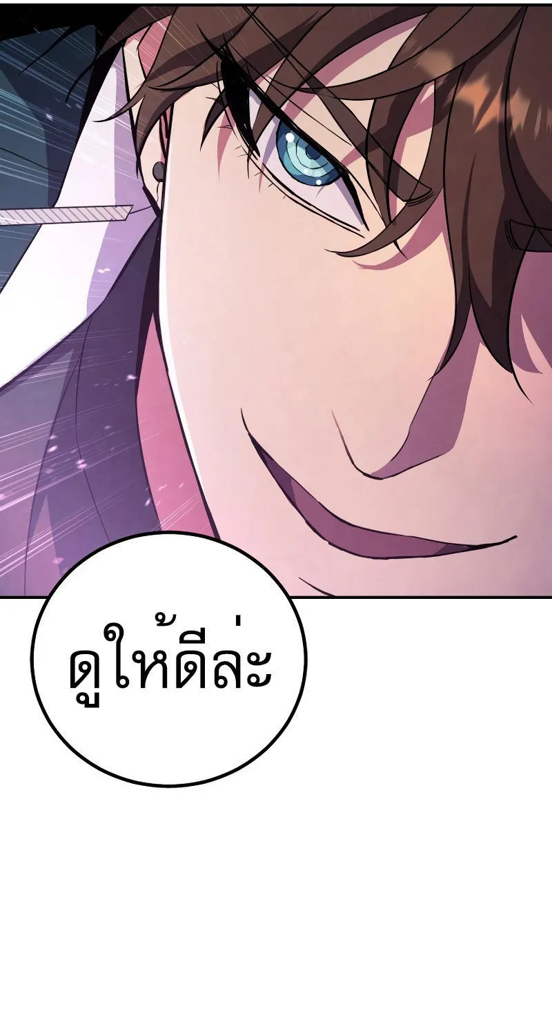 God’s Webnovel - หน้า 116