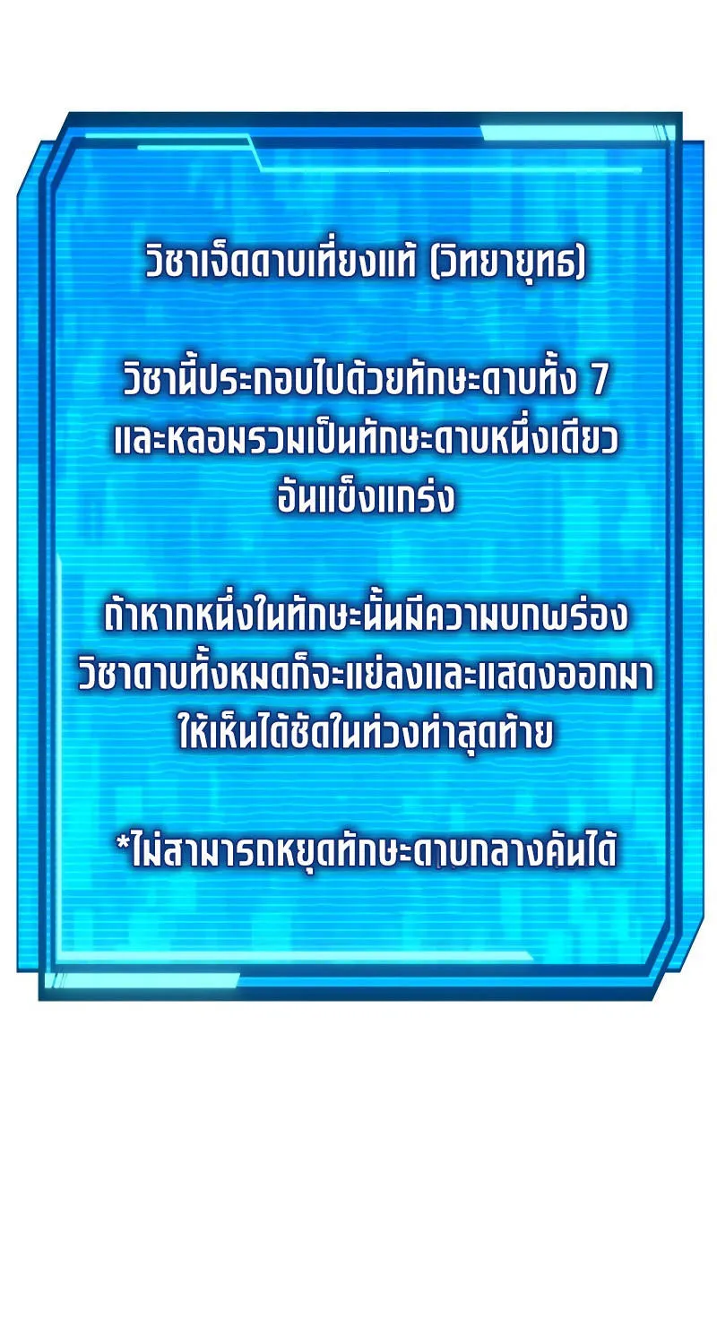 God’s Webnovel - หน้า 117