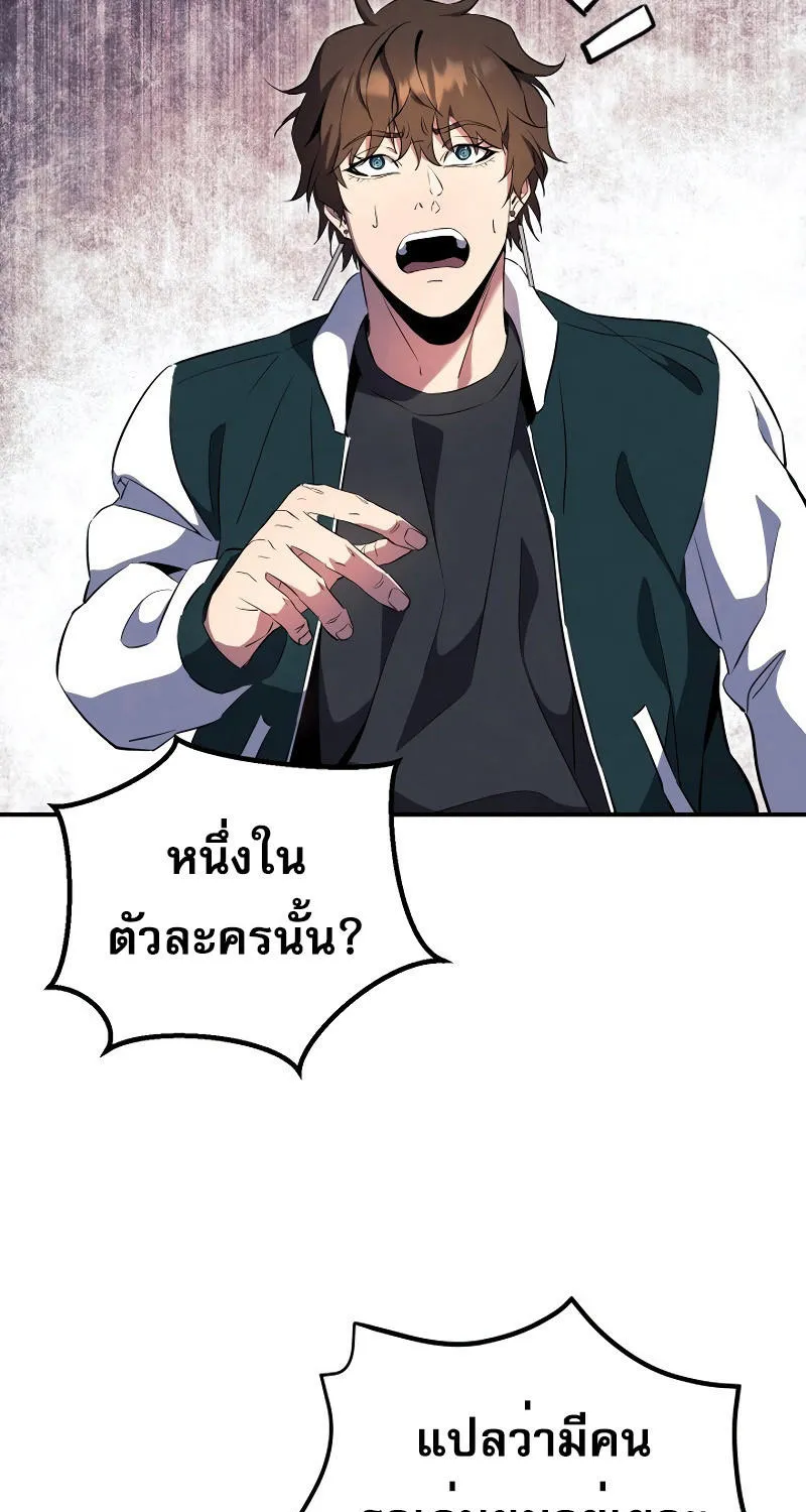 God’s Webnovel - หน้า 26