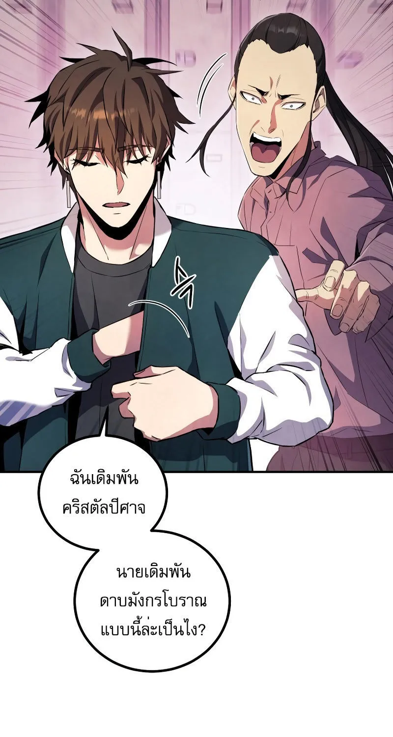 God’s Webnovel - หน้า 37