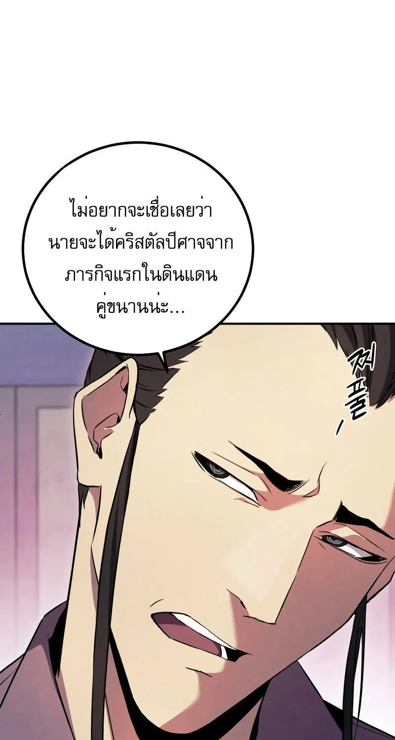 God’s Webnovel - หน้า 38