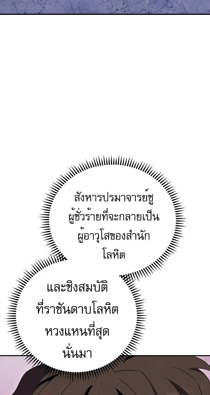 God’s Webnovel - หน้า 41