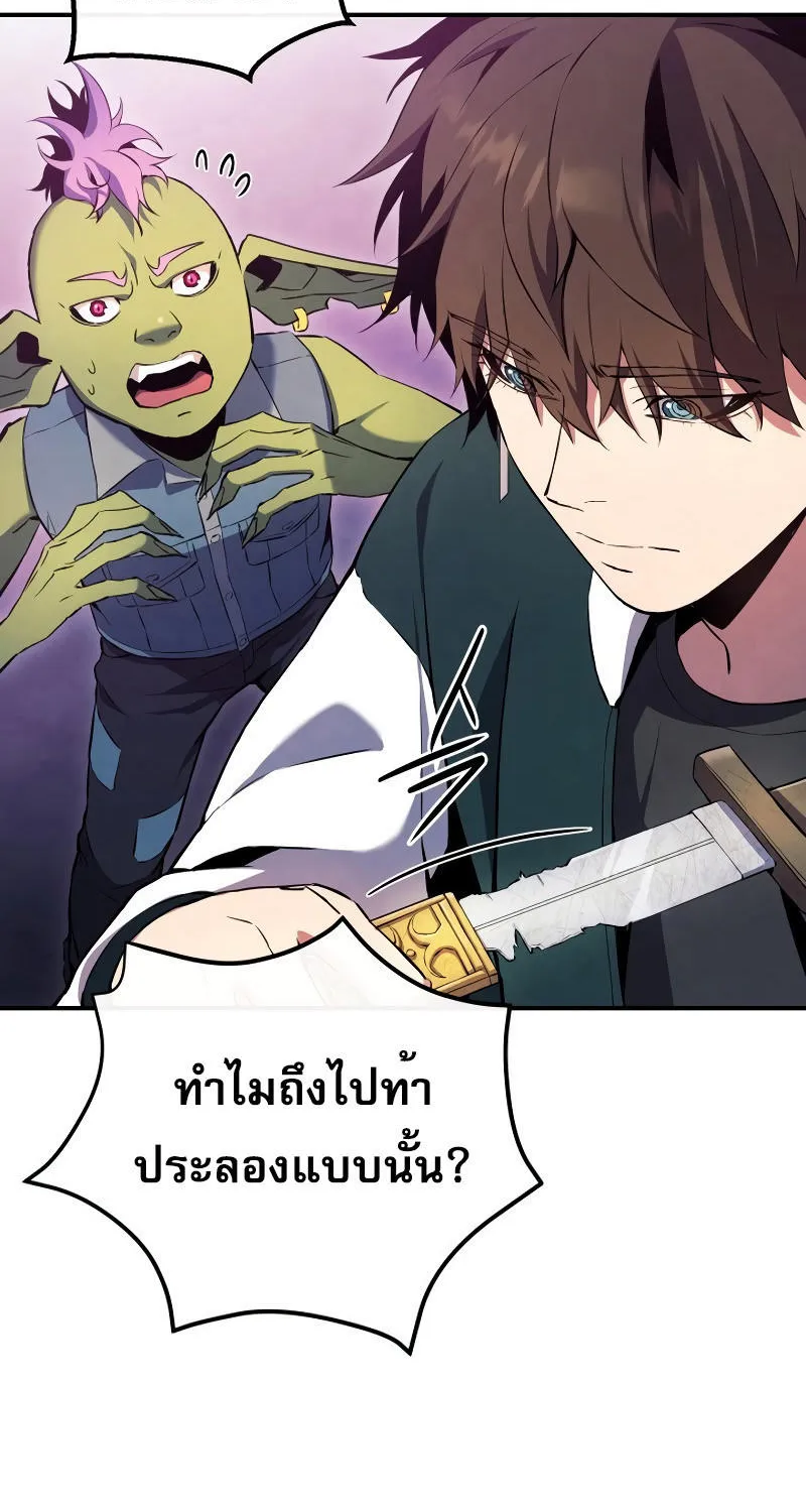 God’s Webnovel - หน้า 55