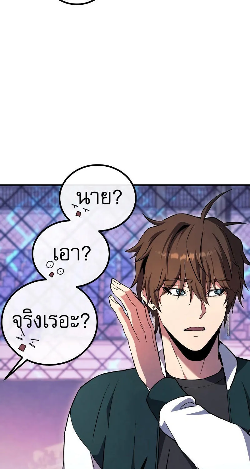 God’s Webnovel - หน้า 60