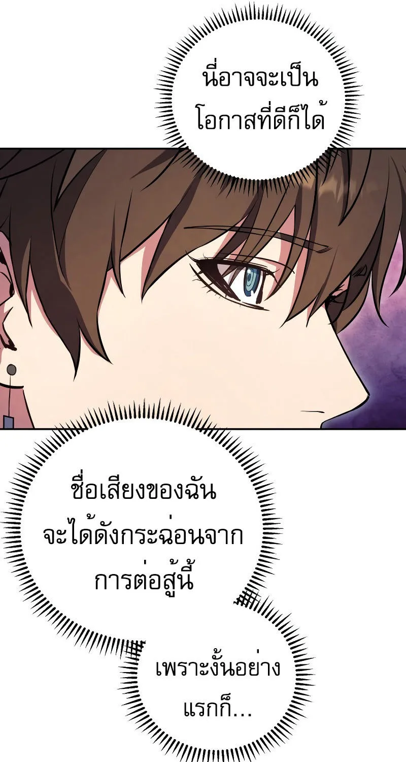 God’s Webnovel - หน้า 64