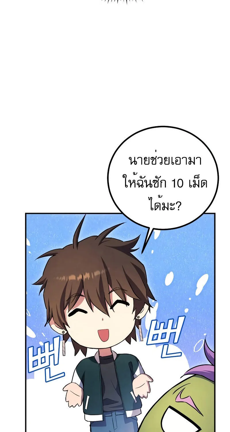 God’s Webnovel - หน้า 65