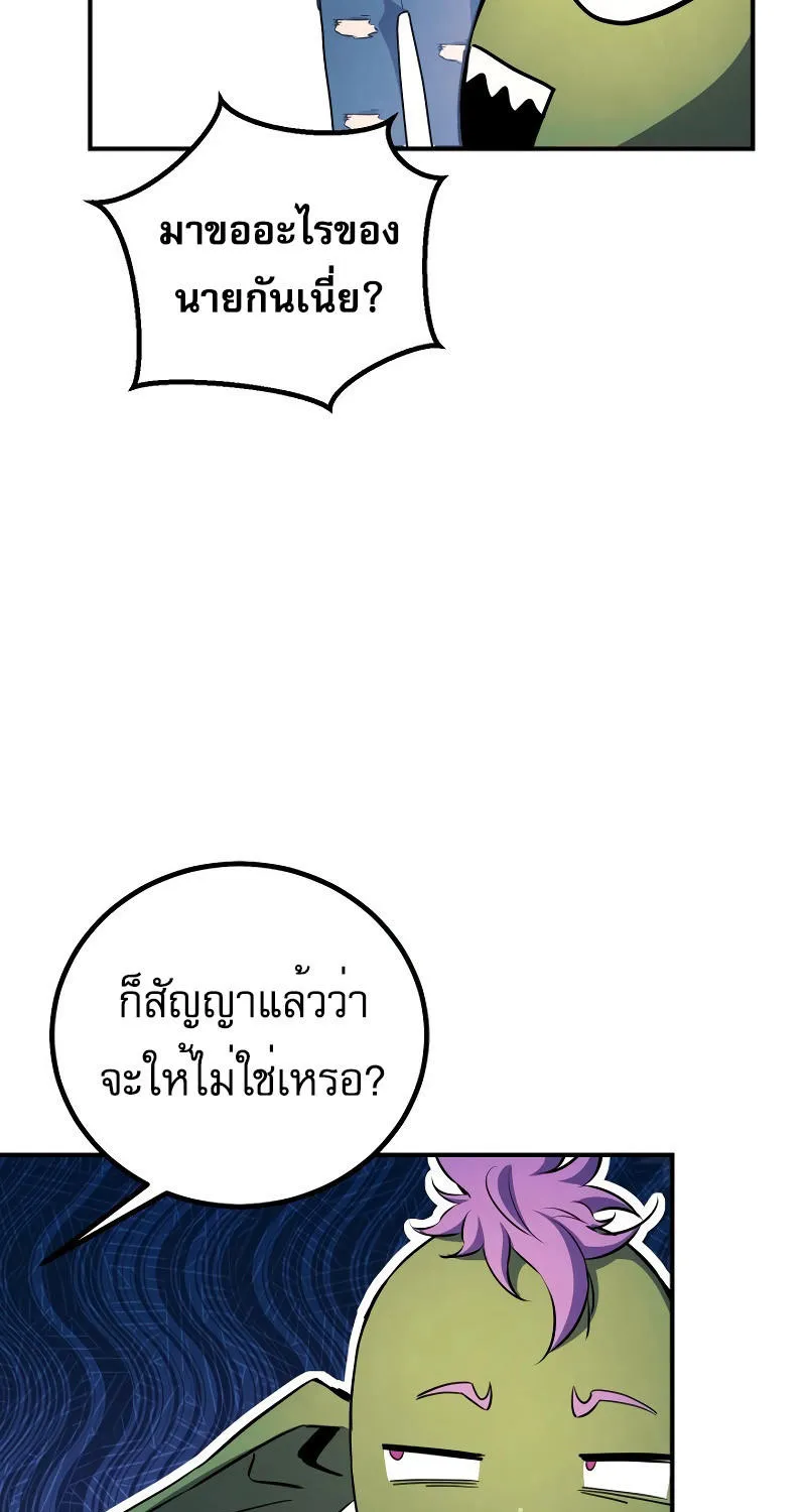 God’s Webnovel - หน้า 66