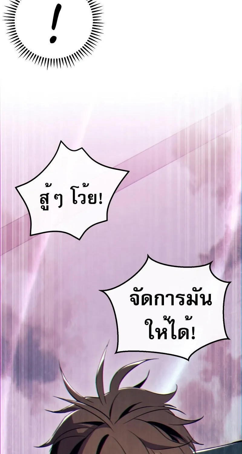 God’s Webnovel - หน้า 88