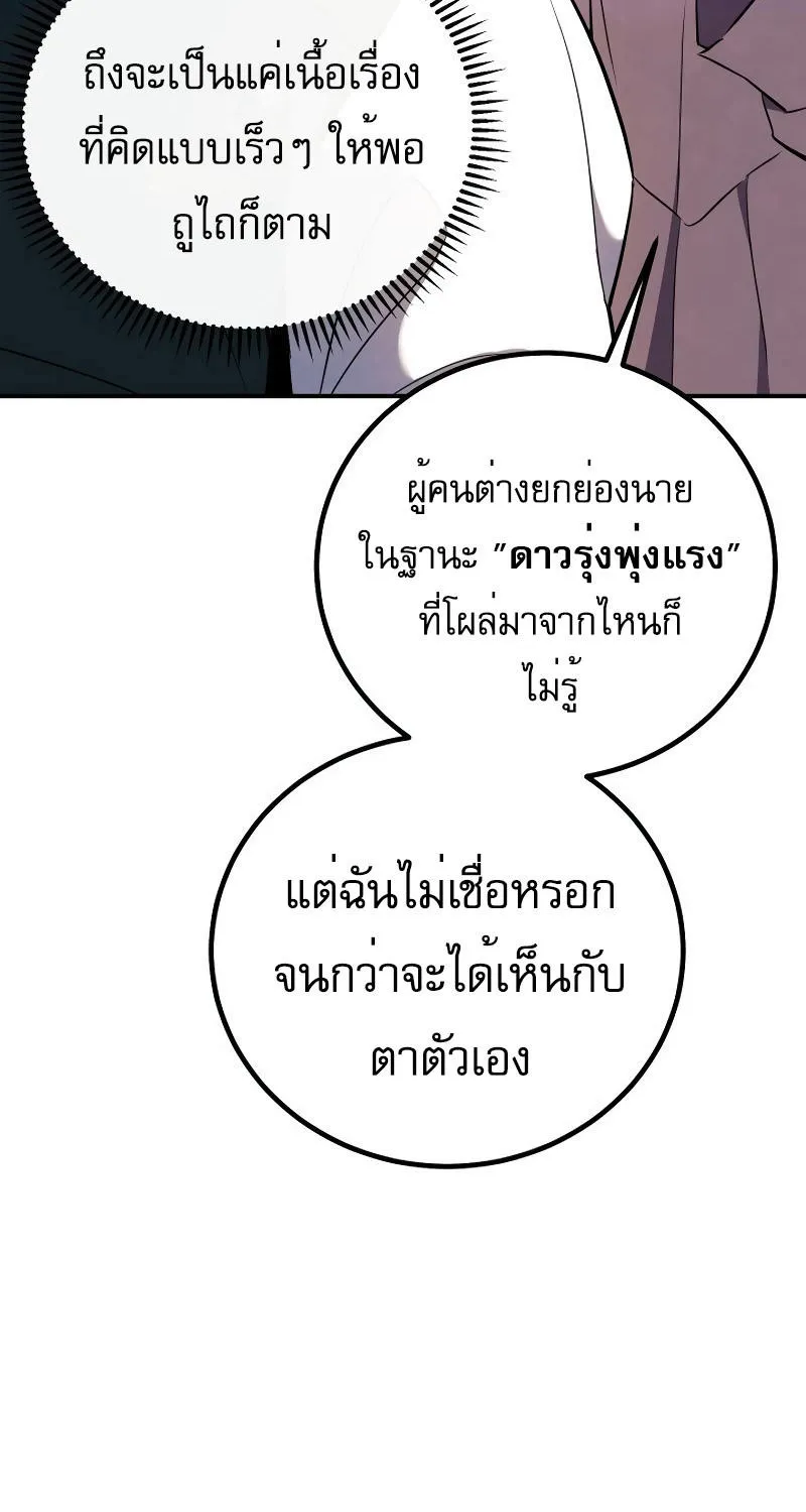 God’s Webnovel - หน้า 9