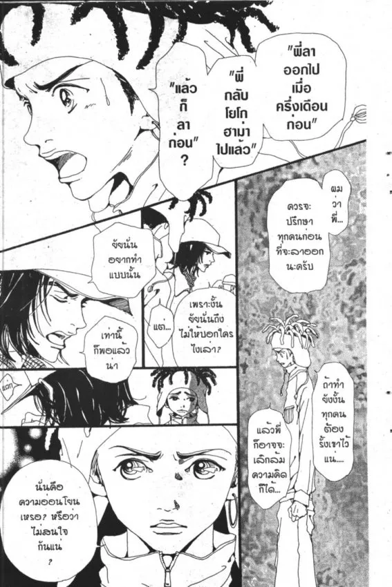 Gokinjo Monogatari - หน้า 13