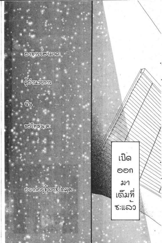 Gokinjo Monogatari - หน้า 34