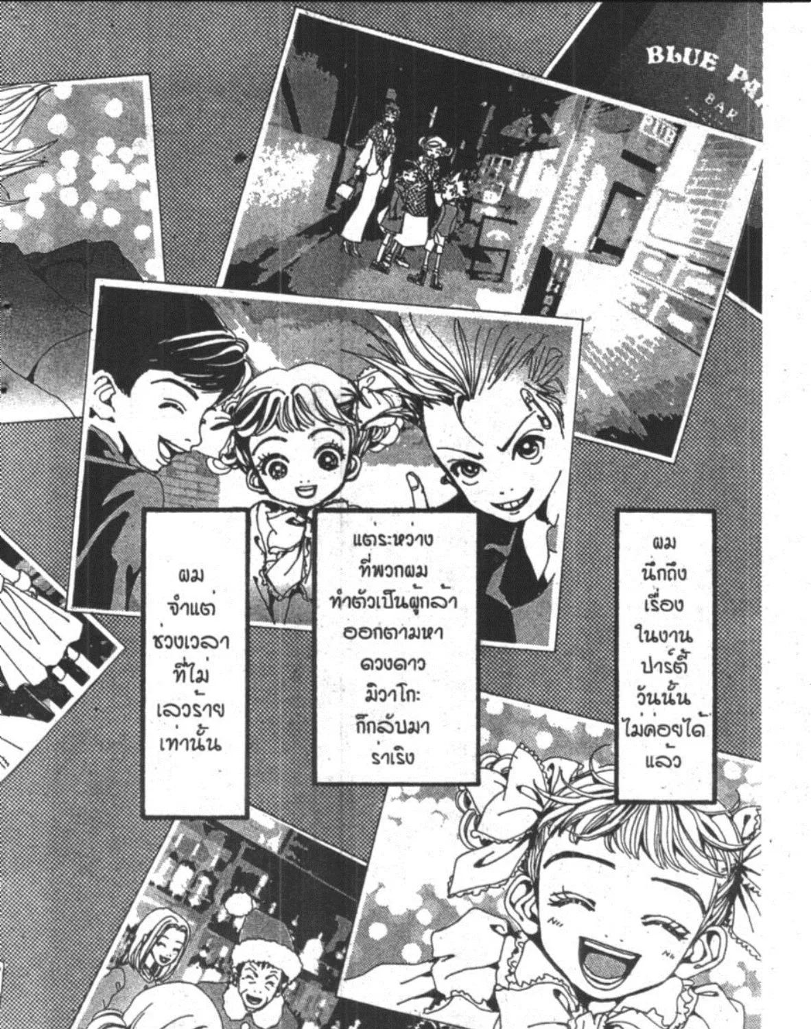 Gokinjo Monogatari - หน้า 56