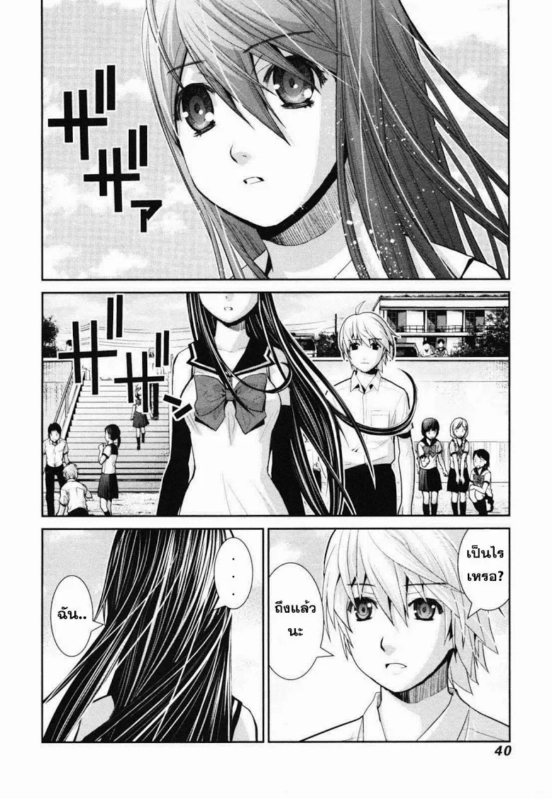 Gokukoku no Brynhildr - หน้า 16