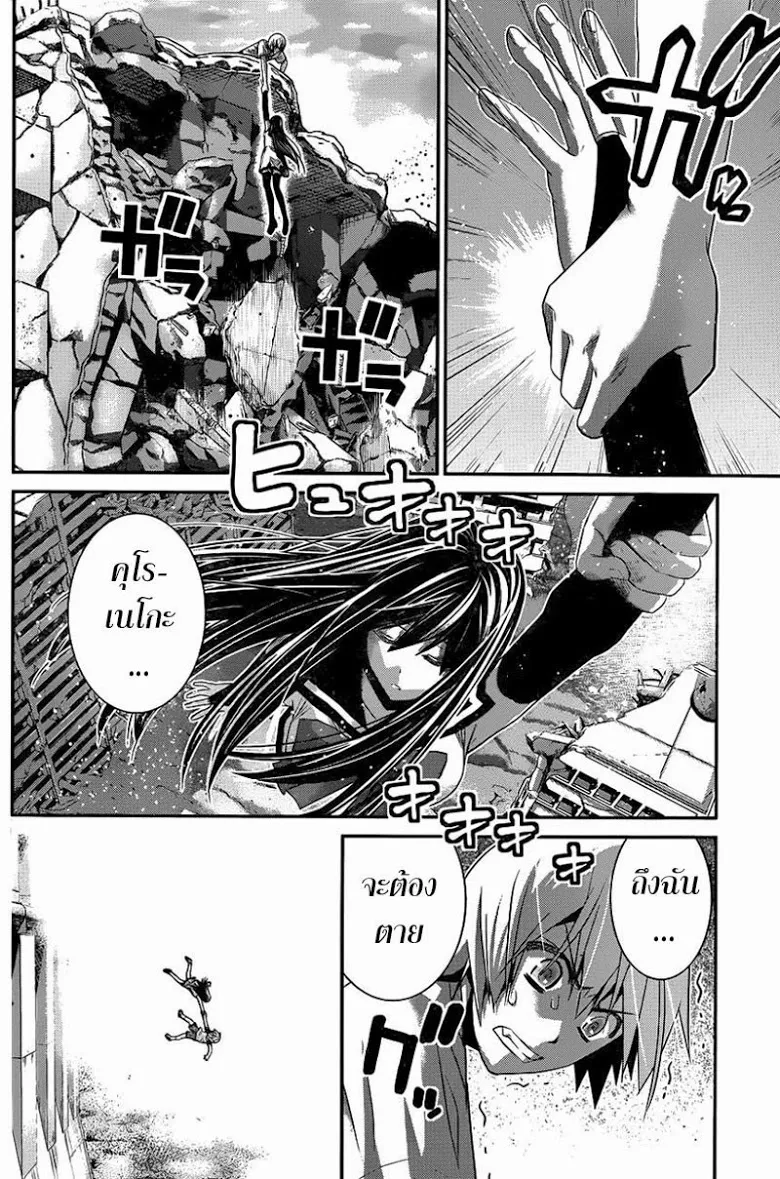 Gokukoku no Brynhildr - หน้า 5