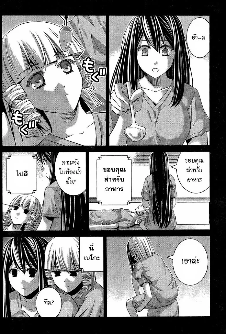 Gokukoku no Brynhildr - หน้า 7