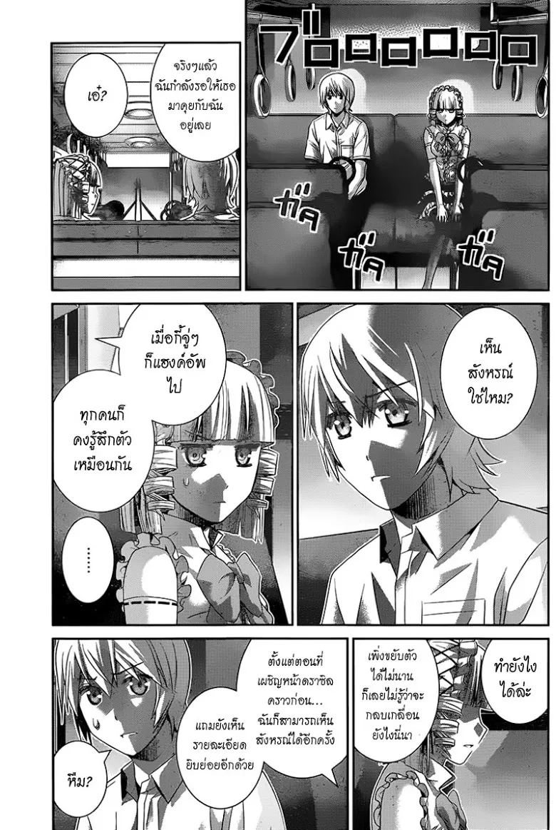 Gokukoku no Brynhildr - หน้า 2