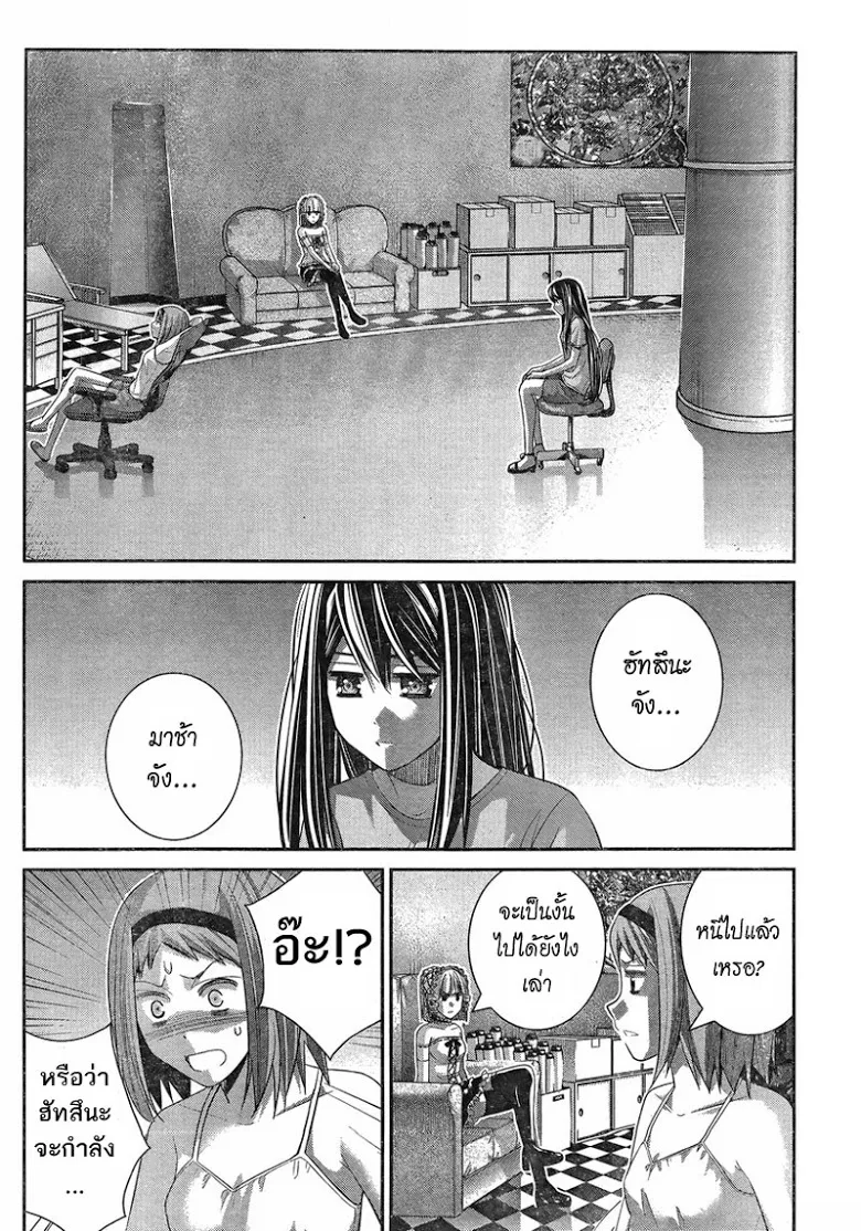 Gokukoku no Brynhildr - หน้า 7