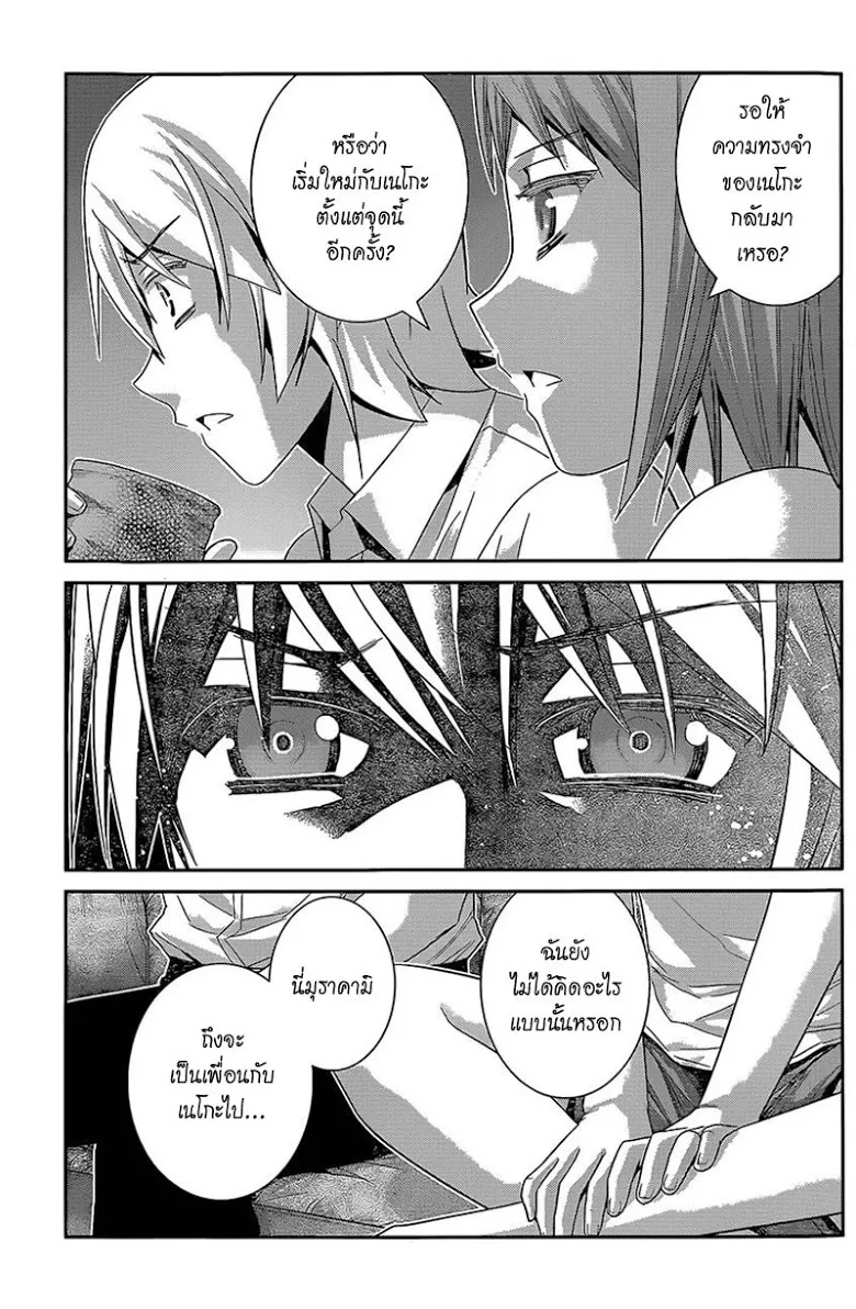 Gokukoku no Brynhildr - หน้า 12