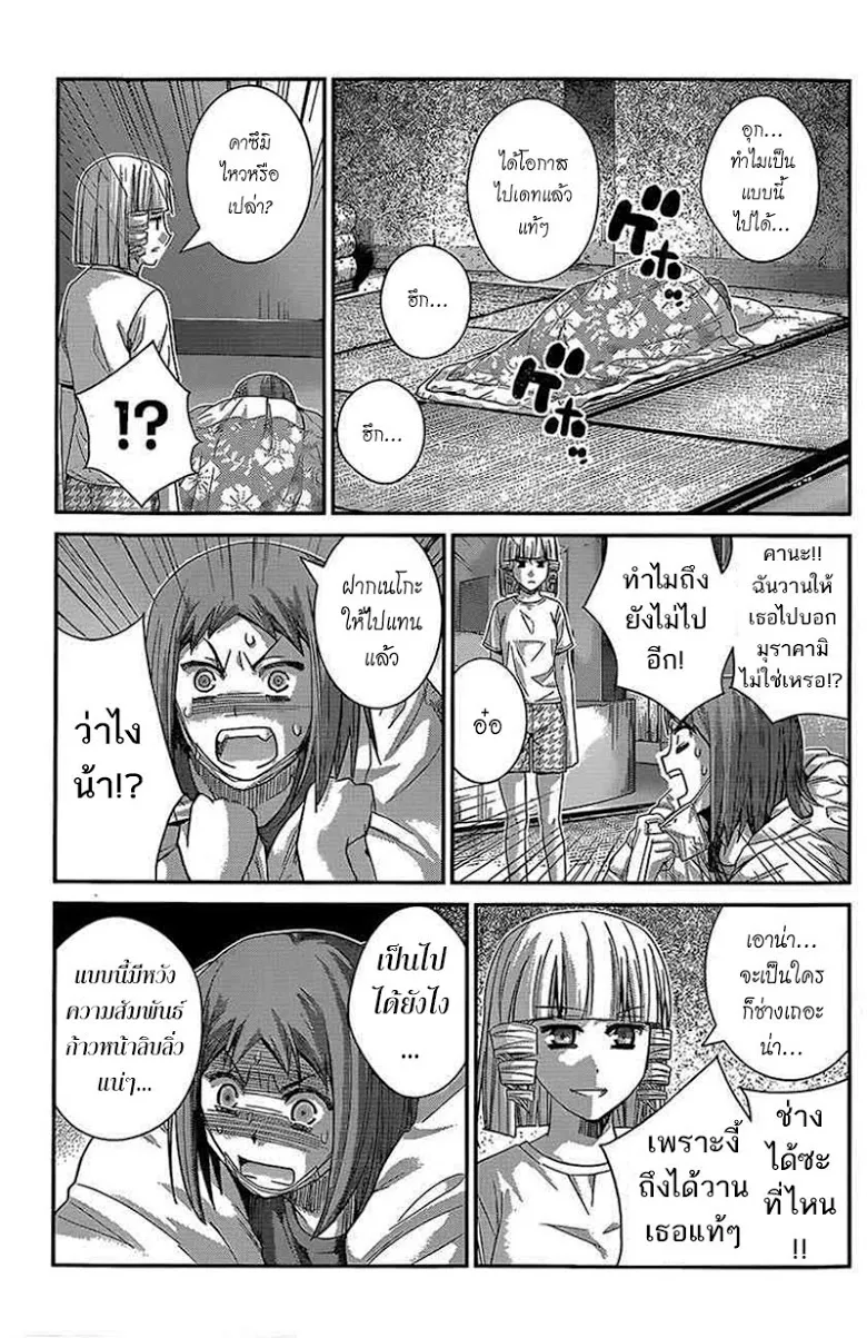 Gokukoku no Brynhildr - หน้า 3