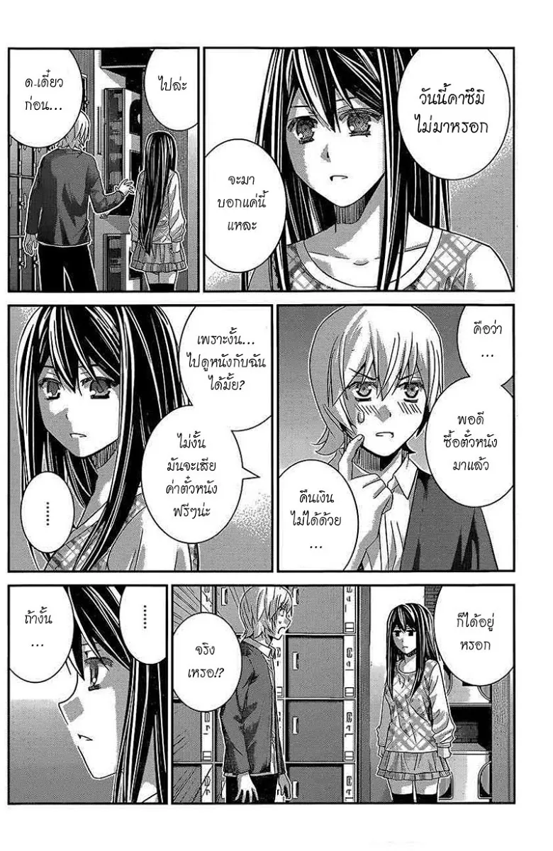 Gokukoku no Brynhildr - หน้า 4