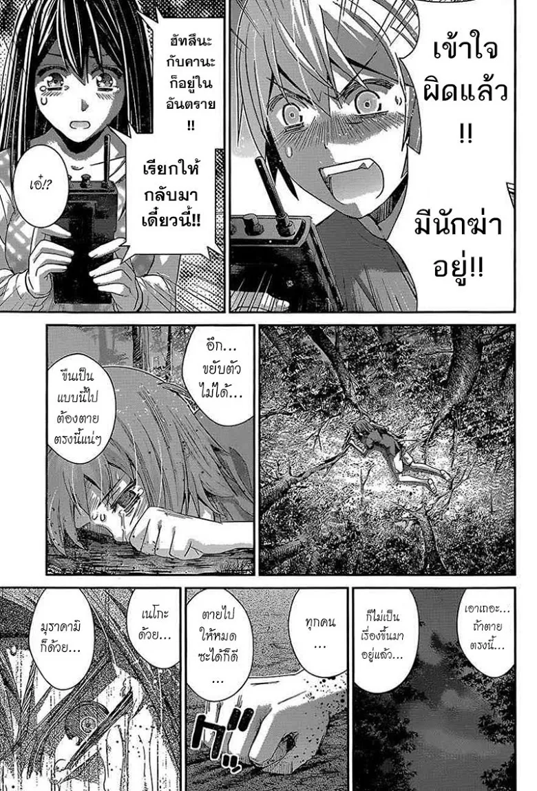 Gokukoku no Brynhildr - หน้า 16