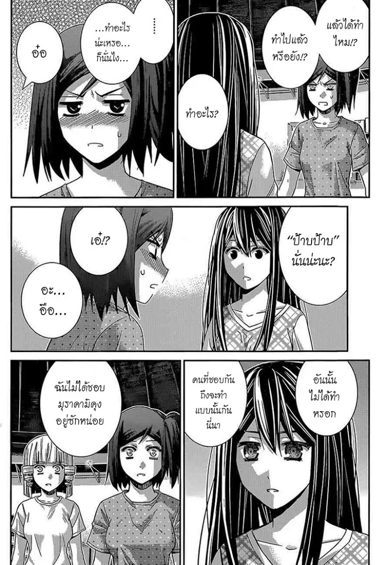 Gokukoku no Brynhildr - หน้า 3