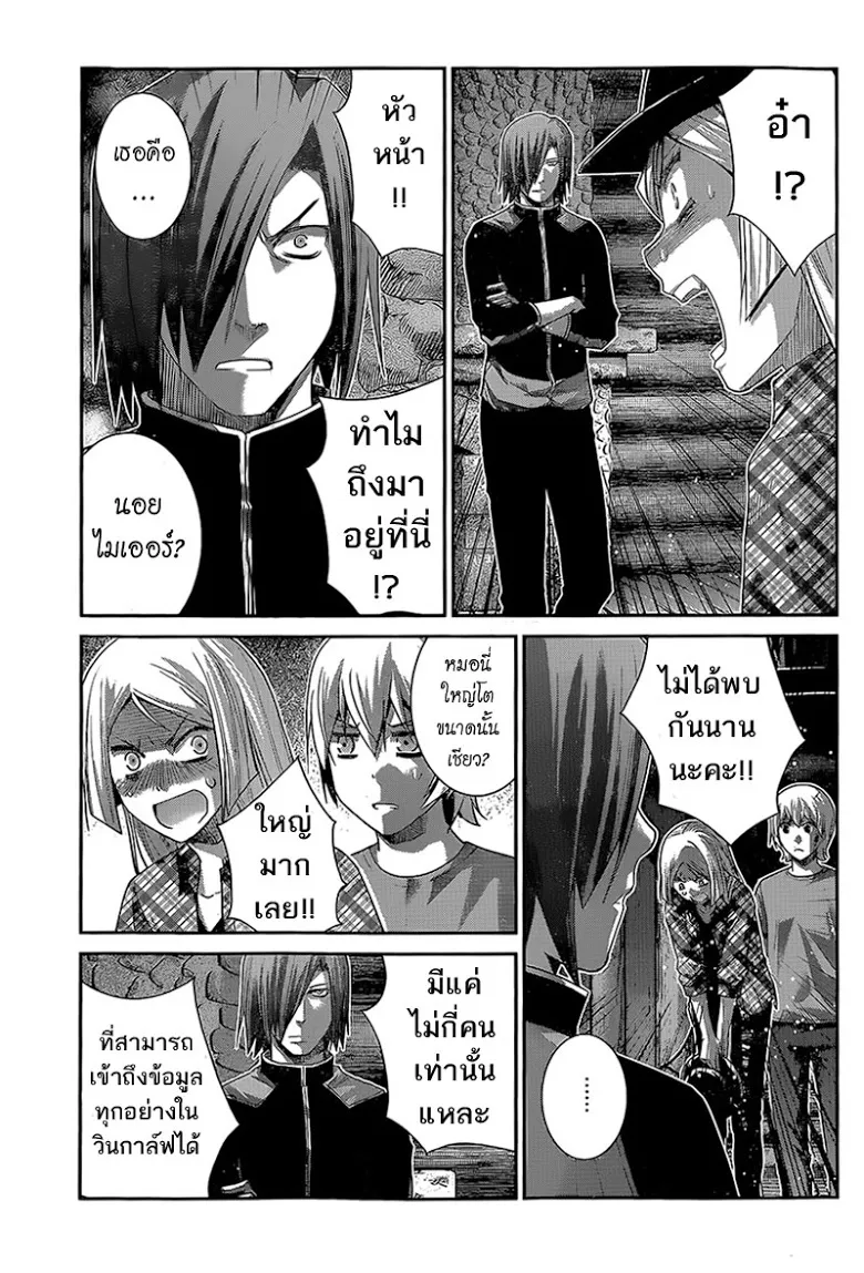 Gokukoku no Brynhildr - หน้า 12