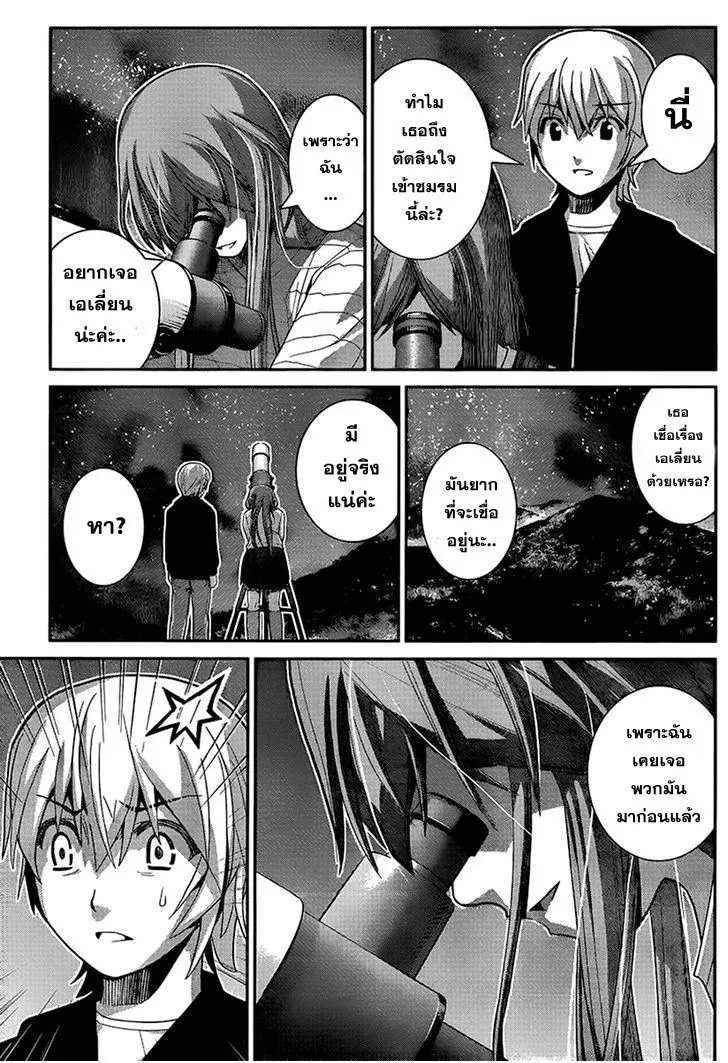 Gokukoku no Brynhildr - หน้า 15